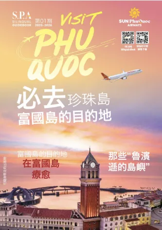 Visit PQ Guidebook TW